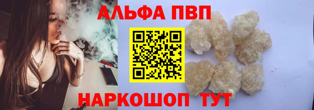 APVP СК  Alpha PVP Соль  A-PVP Соль  Вход с VPN  Шахты 