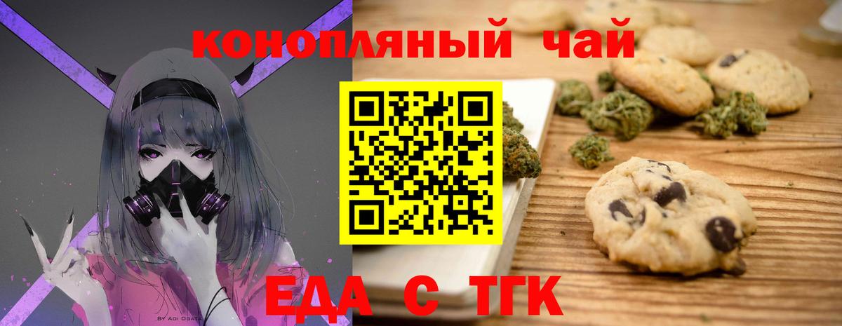 Шахты  Еда ТГК марихуана  Вход с VPN 