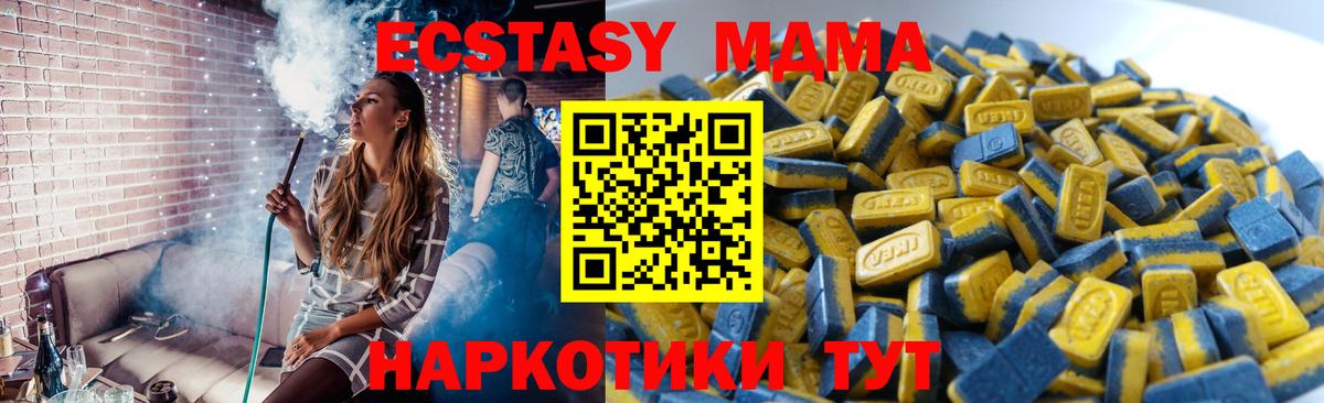 Экстази таблы Шахты
