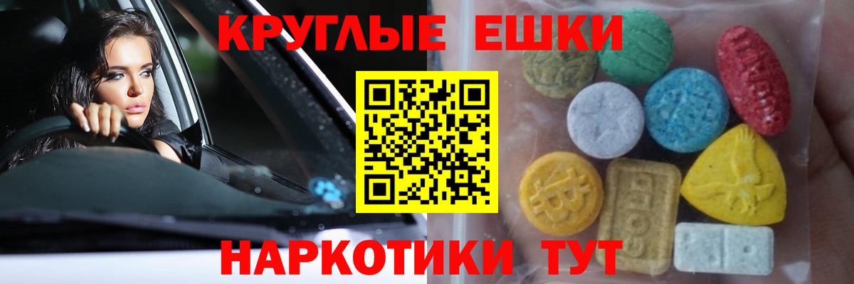 Ecstasy Дубай  Ecstasy Punisher  Экстази  Шахты  Вход с VPN 