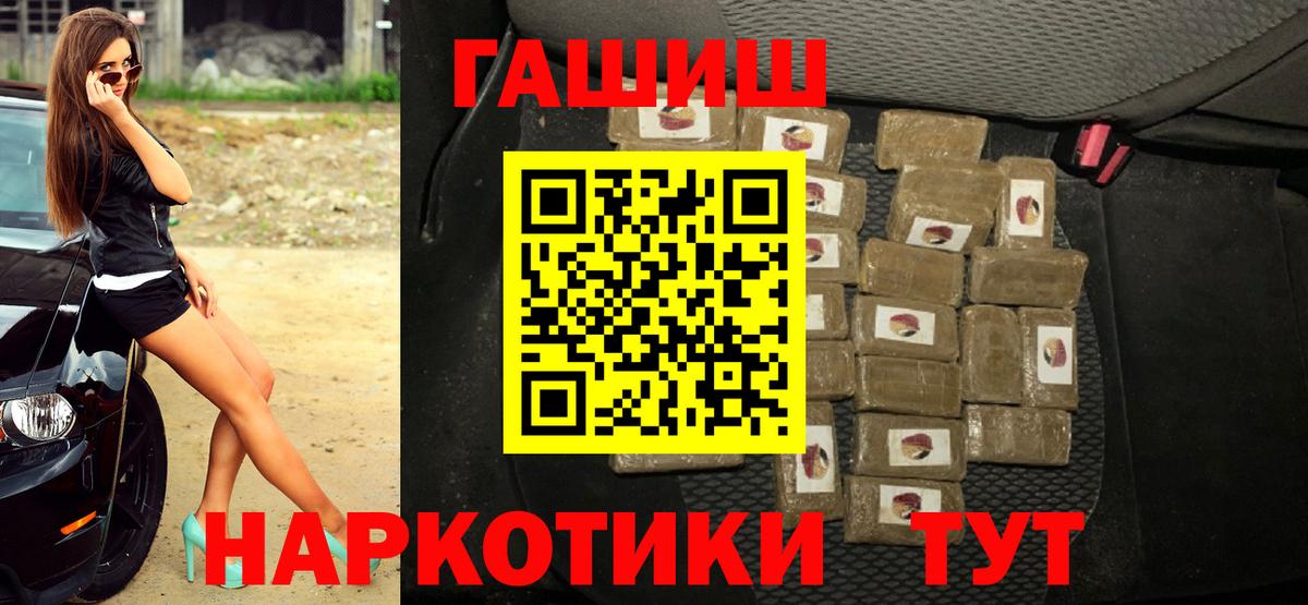 как найти наркотики  ГАШ  ГАШ гашик  Шахты  Вход с VPN  ГАШИШ гашик 