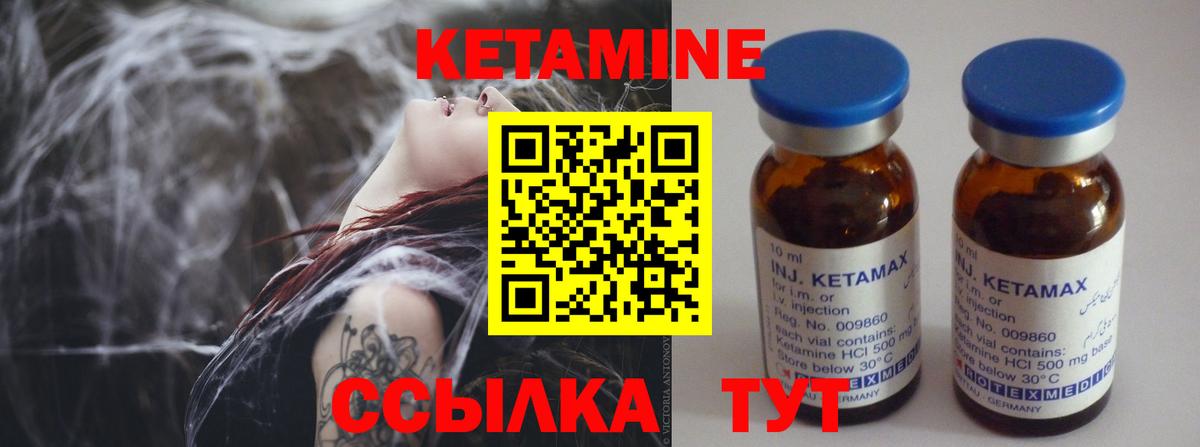 КЕТАМИН ketamine  Кетамин ketamine  Шахты  Вход с VPN 