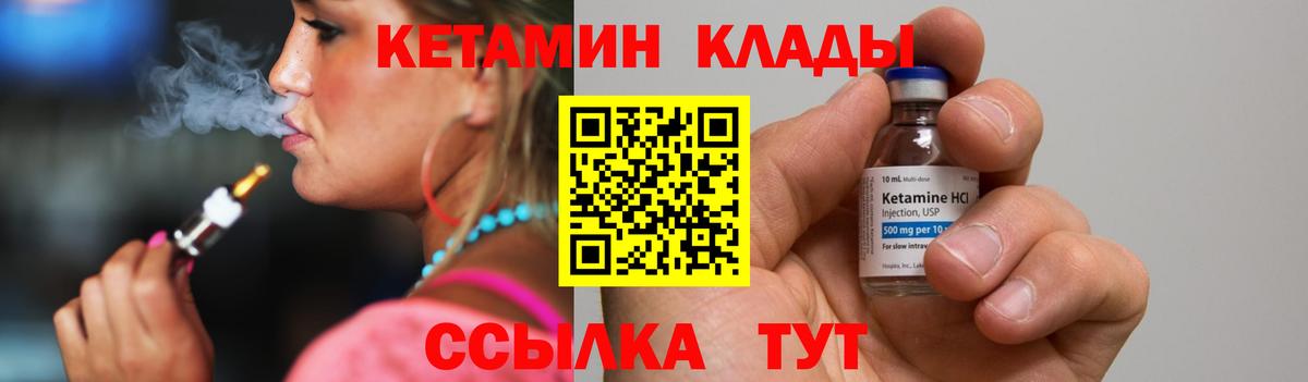 Кетамин ketamine Шахты