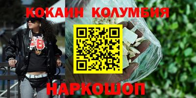 кокаин перу Лесосибирск