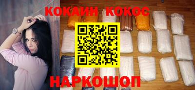 кокаин премиум Ливны