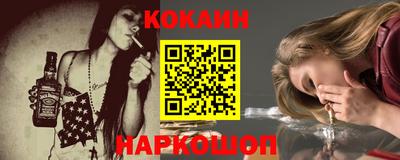 кокаин премиум Ливны