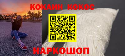 кокаин перу Лесосибирск