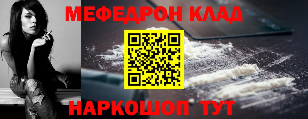 Шахты  МЕФ  Меф  Мефедрон VHQ  ссылка на мегу tor  Вход с VPN  МЕФ мяу мяу 