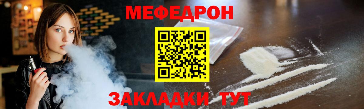 Меф кристаллы Шахты