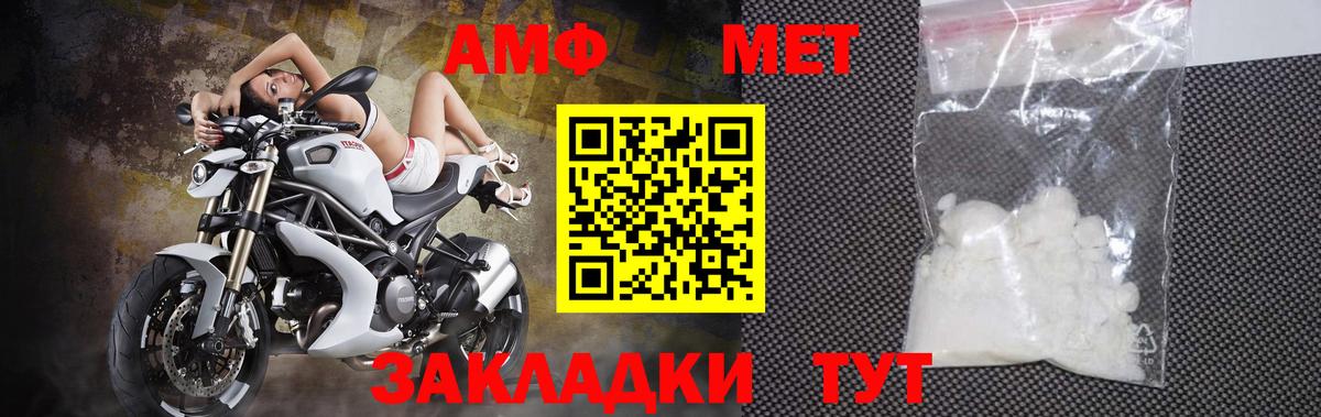 МЕТАМФЕТАМИН кристалл  Вход с VPN  Шахты 