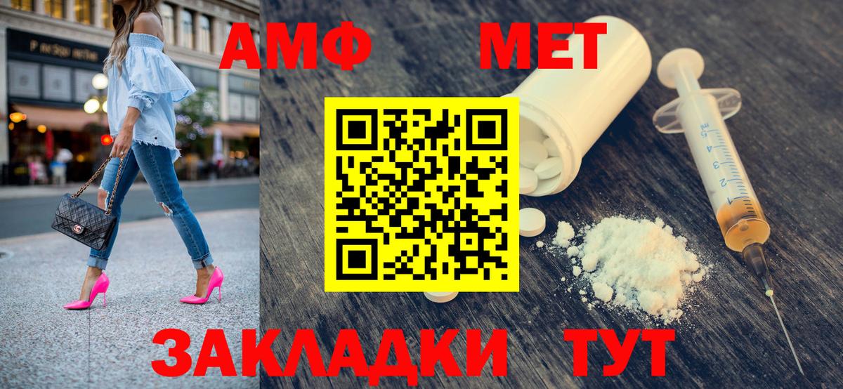 Метамфетамин мет Шахты