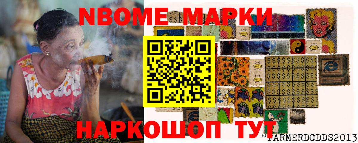 Наркотические марки 1500мкг Шахты